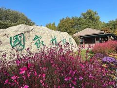 -国家植物园南园