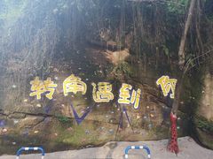 -石井坡(地铁站)