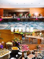 -金茂深圳JW万豪酒店·宴会厅