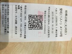 账单-哈根达斯(天河城店)