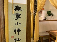 -荣记歡喜·馄饨铺(开发区振华购物中心店)