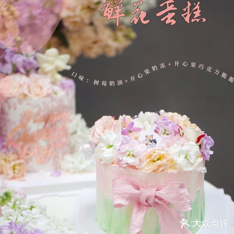 3.8女神节限定紫罗兰鲜花蛋糕