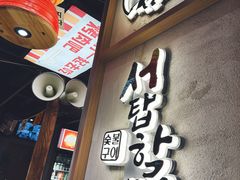 -西塔老太太泥炉烤肉(双井店)