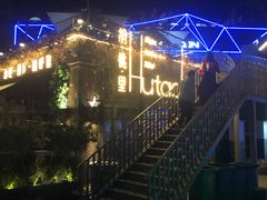 -胡桃里音乐酒馆(环亚凯瑟琳广场店)