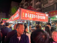 -清真老马家国华牛奶鸡蛋醪糟(正宁路店)