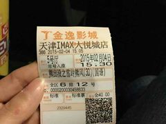 android_upload_pic-金逸影城(大悦城IMAX激光店)
