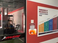 -育健帕里西青少年体能训练中心(广渠门店)