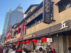 -德兴馆(山西南路店)