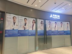 -天使口腔门诊部(上海店)