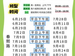 -帝京日语(春熙路旗舰校区)