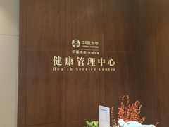 -梧桐人家中国太平国际健康颐养社区