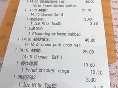 账单-池记(尖沙咀店)
