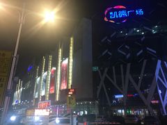 -凯德广场(学府店)