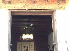 门面-温汤发糕(温汤店)