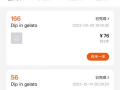 -Dip in Gelato(富民路店)