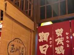 -玉川屋·深夜食堂居酒屋(柳巷店)
