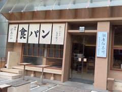 -银座仁志川·生吐司专门店(香港广场店)