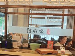 -金春禧(英雄山路旗舰店)