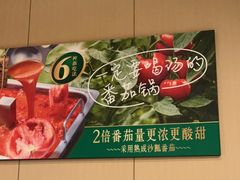 -海底捞火锅(金光华店)