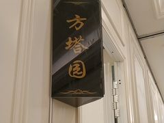 -松沪名灶·豆浆鱼头·新上海菜(飞航吾悦广场店)
