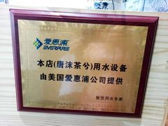-唐沫茶兮(首山店)