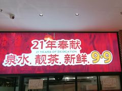 -顺德一品粥·20年凤城老字号(芳村店)