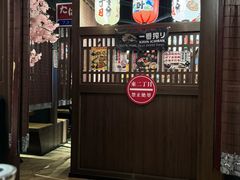 -二丁目食堂(浑南花园城店)