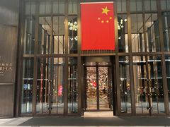 -上海前滩香格里拉大酒店