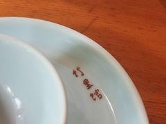 -竹里馆 ·茶食(奥体店)