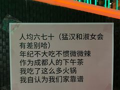 -大隐·成都火锅Bistro(合生麒麟新天地店)