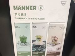 -Manner Coffee(芮欧百货店)