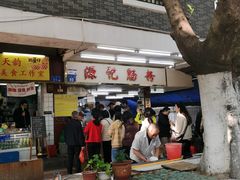 -源记肠粉(华贵路店)