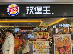 -汉堡王(砂之船奥莱店)