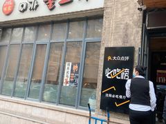 -味家烤肉烤鳗鱼牛排(西塔旗舰店)