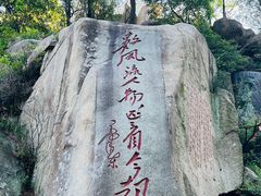 -泰山风景名胜区