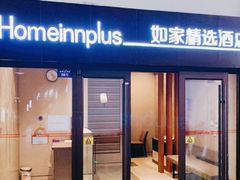 -成都星期8小镇(江宁南路店)