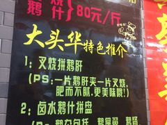 -黄连大头华烧鹅店(大良店)