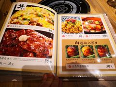 菜单-塚田农场(悠唐店)