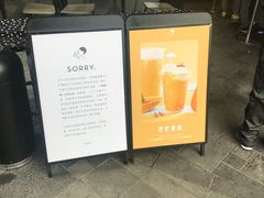 -喜茶(北京三里屯太古里店)