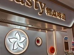 -精点味道(大连商场店)