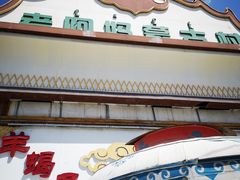 -老阿妈蒙古村·蒙古包·草原文化·歌舞表演(老君堂店)