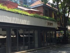 门面-芙蓉堂(武汉天地店)