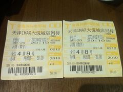 -金逸影城(大悦城IMAX激光店)