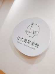-S&G Beauty轻奢皮肤管理中心