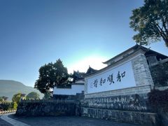 -和顺古镇