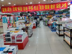 -创新书店(明珠广场店)