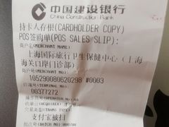 -上海国际旅行卫生保健中心(浦东分中心)