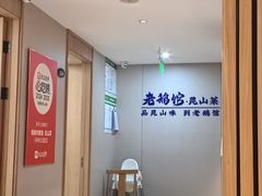 -金典银峰老鹅馆·昆山菜(亭林公园店)