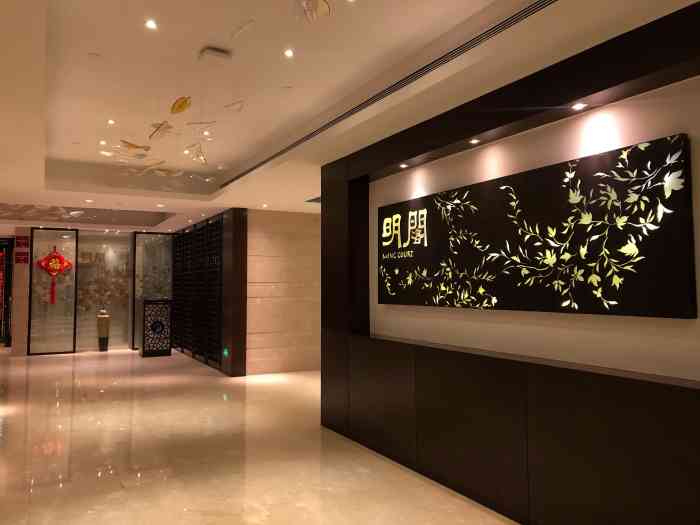 mingcourt明阁广州南丰朗豪酒店