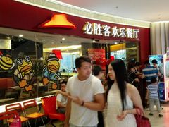 -必胜客(大悦城店)